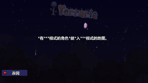 泰拉瑞亚下载安装