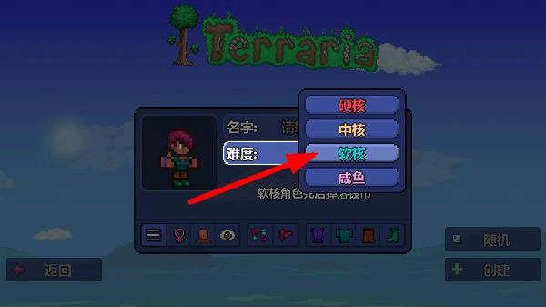 泰拉瑞亚下载安装
