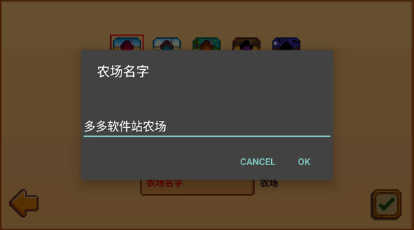 星露谷物语下载安装