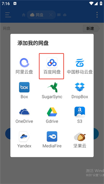 ES文件浏览器安卓版