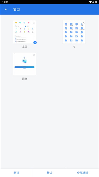 ES文件浏览器安卓版