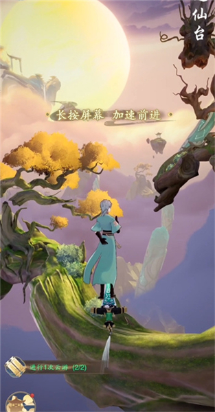 踏风行手游