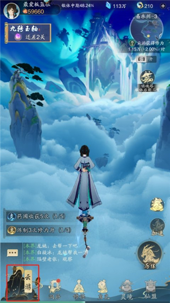 踏风行手游