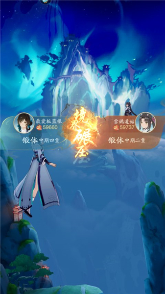 踏风行手游