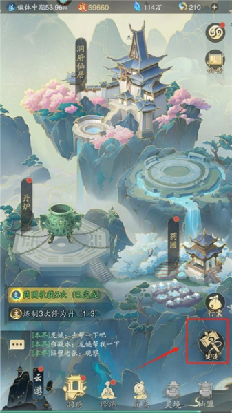 踏风行手游