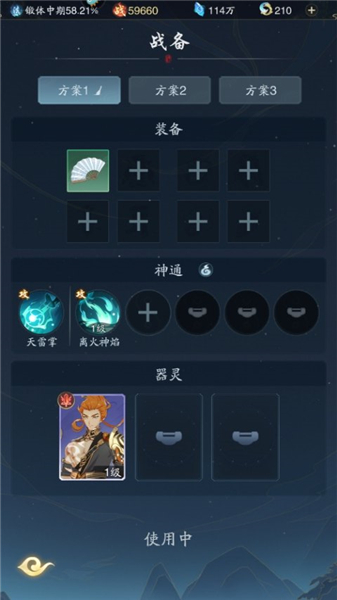 踏风行手游