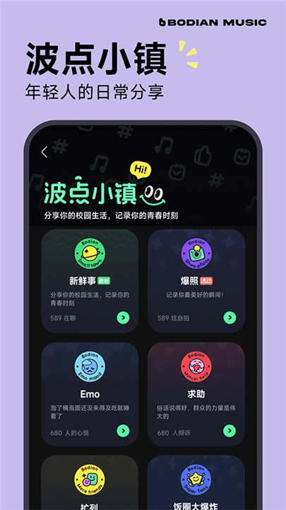 波点音乐下载截图2