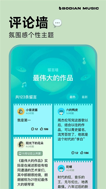 波点音乐下载截图4