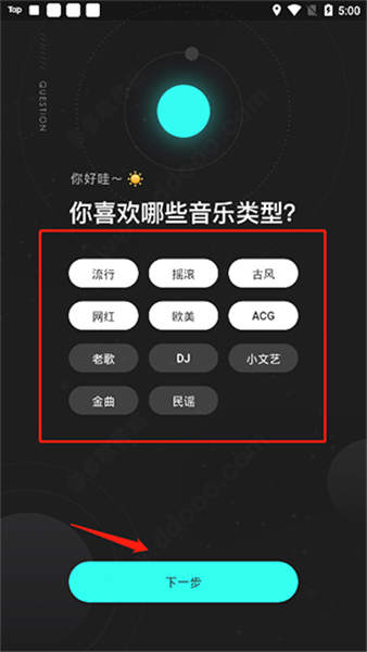 波点音乐下载