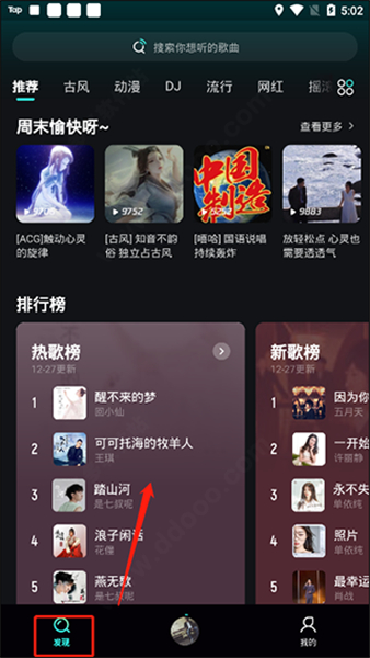 波点音乐下载