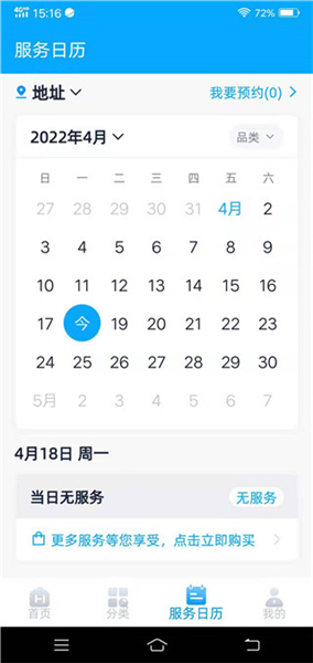 好慷在家家政服务