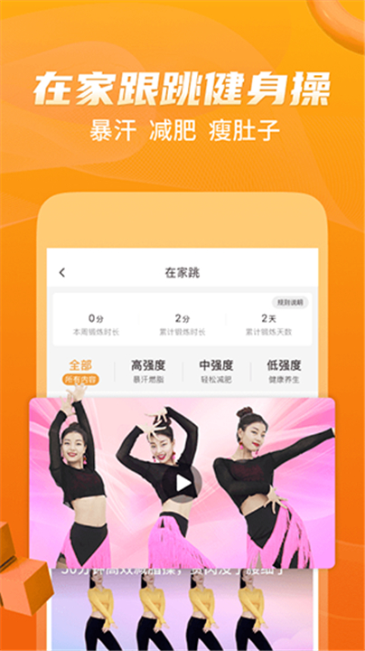 糖豆广场舞手机版截图2