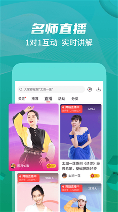 糖豆广场舞手机版截图3