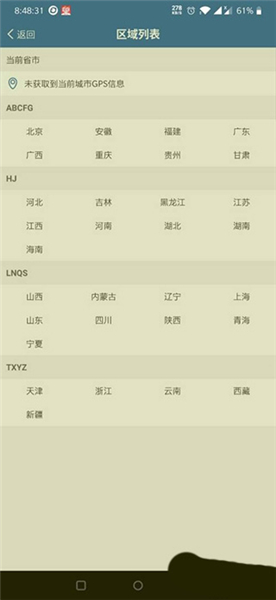 12123交警