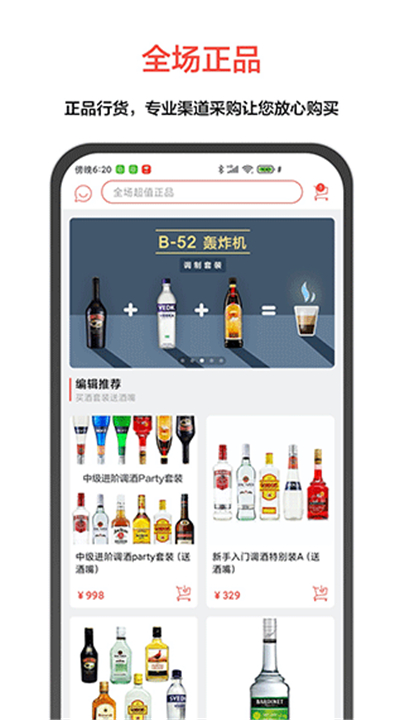 JO鸡尾酒下载截图3