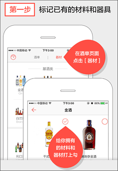 JO鸡尾酒下载