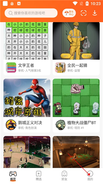 233乐园下载