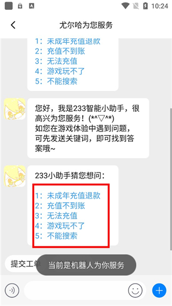 233乐园下载