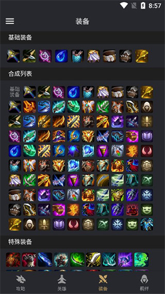 金铲铲助手App