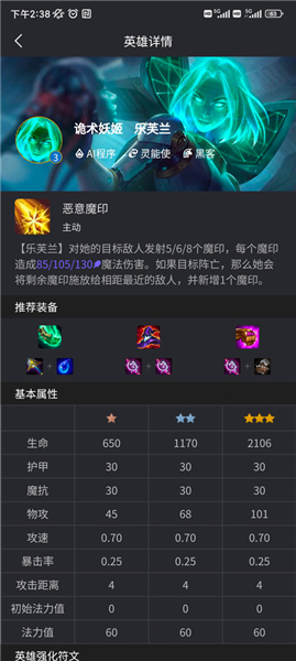 金铲铲助手App