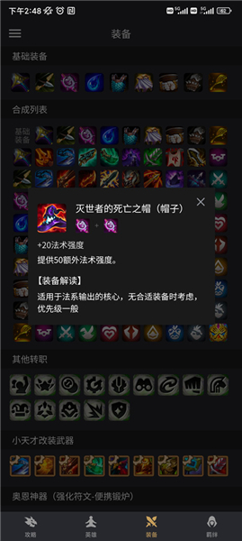 金铲铲助手App