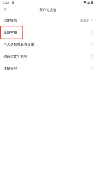 高途课堂App
