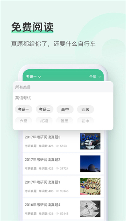 知米背单词学生版截图5