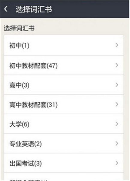 知米背单词学生版