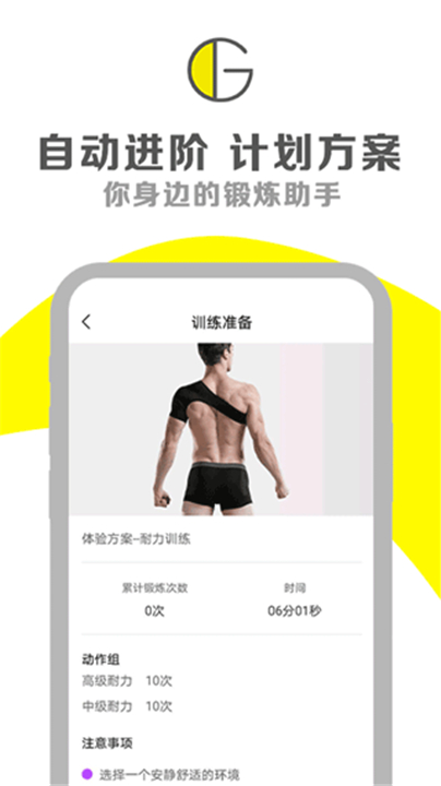 G动截图1