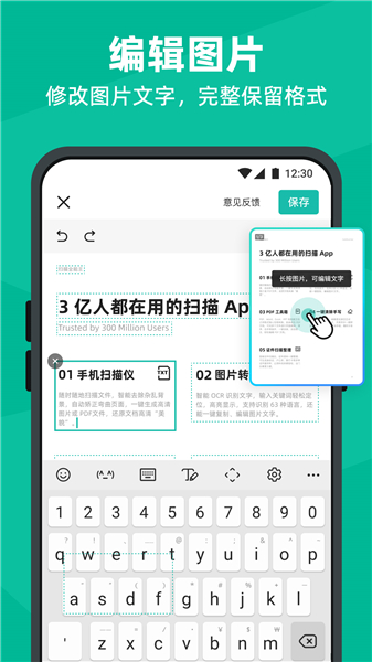 扫描全能王下载