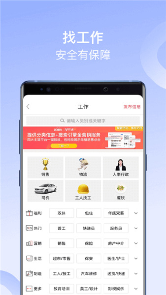 百姓网app