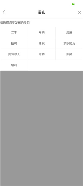 百姓网app