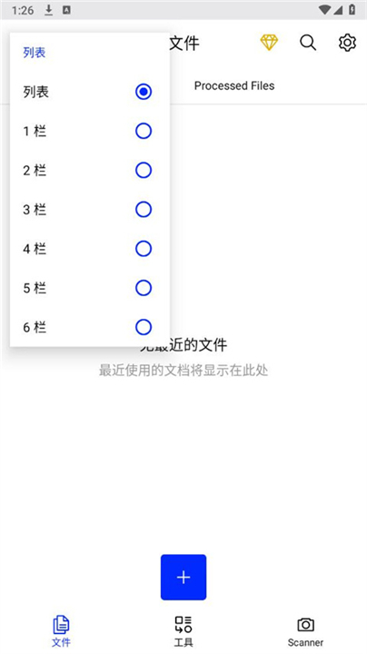 xodo截图2