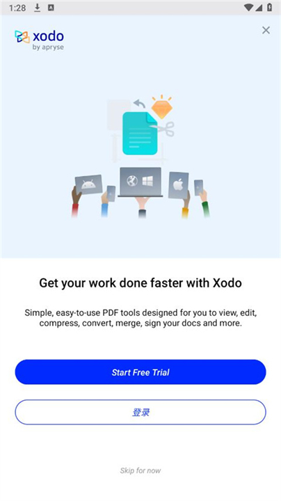 xodo截图4