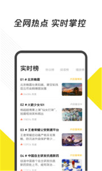企鹅号App