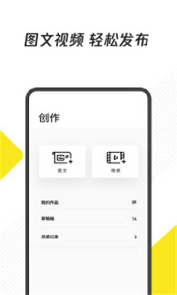 企鹅号App