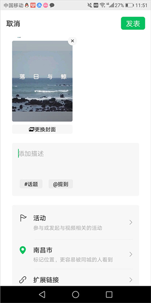 企鹅号App