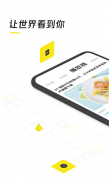 企鹅号App