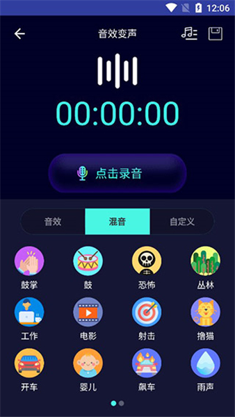 变声大师
