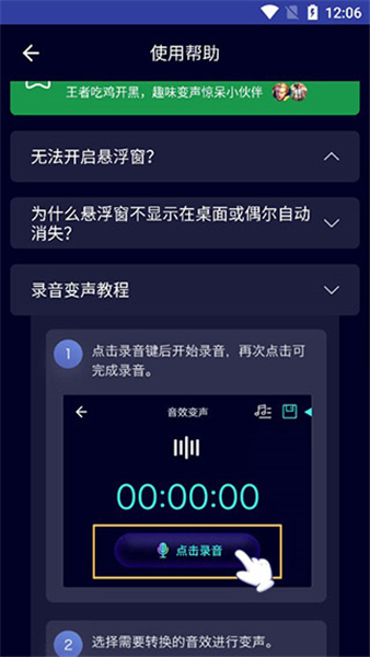 变声大师