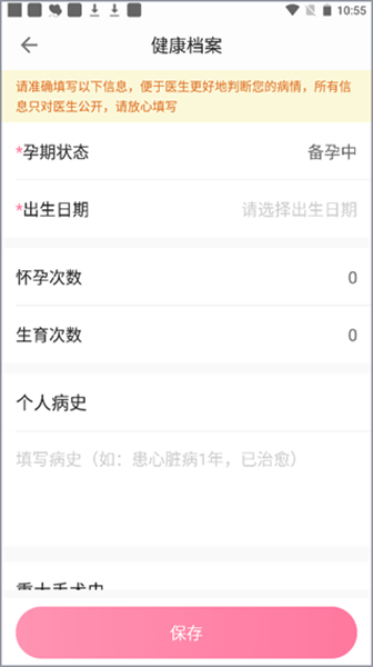孕e家