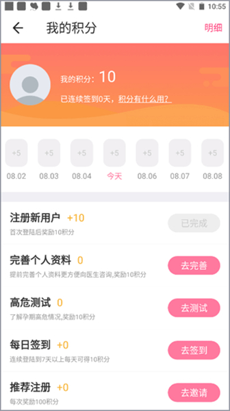 孕e家