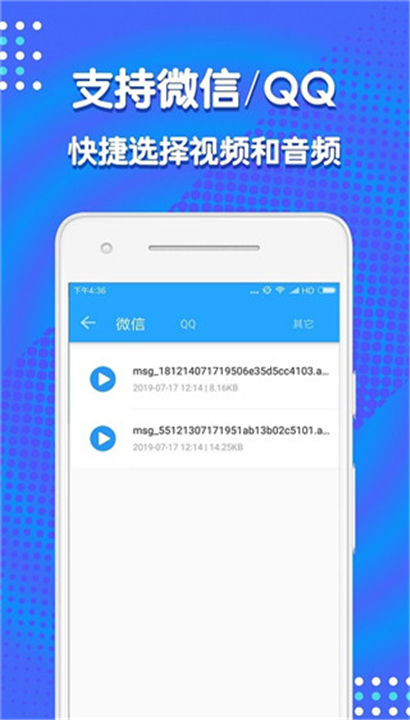 音频剪辑助手App截图4