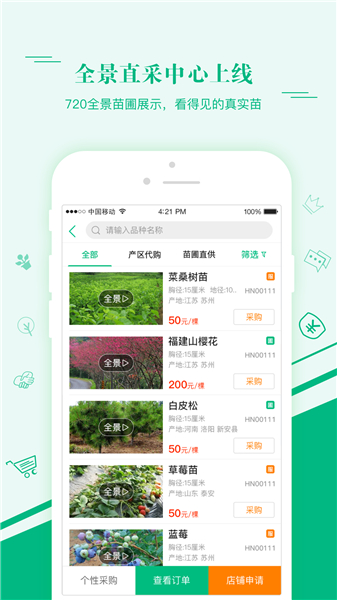 汇农天下app