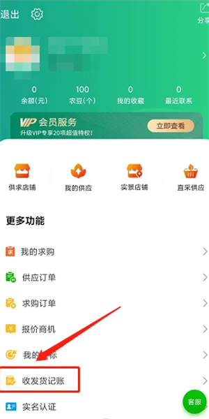 汇农天下app