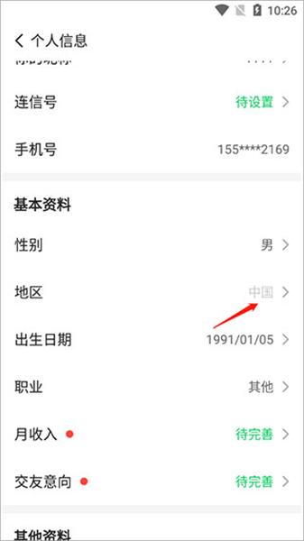 连信下载安装