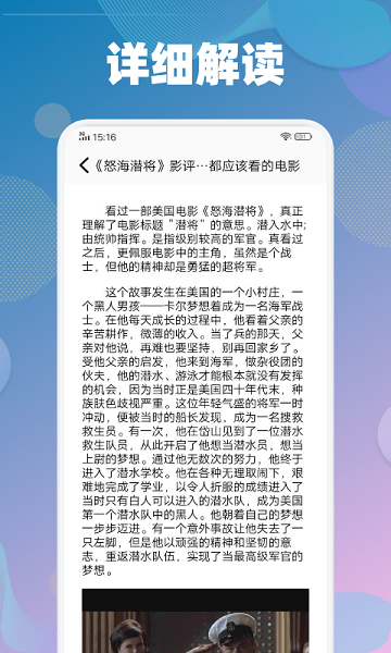 全民观影录App