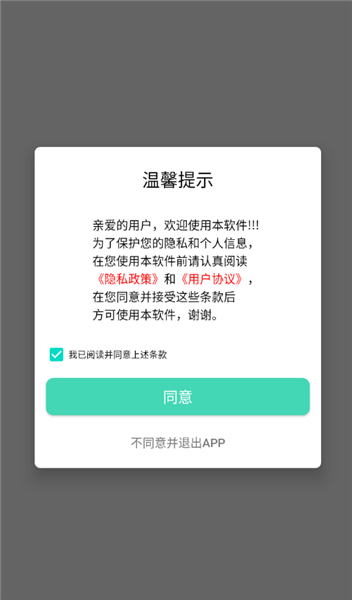 全民观影录App