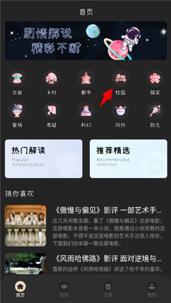 全民观影录App