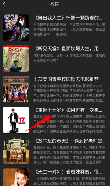 全民观影录App
